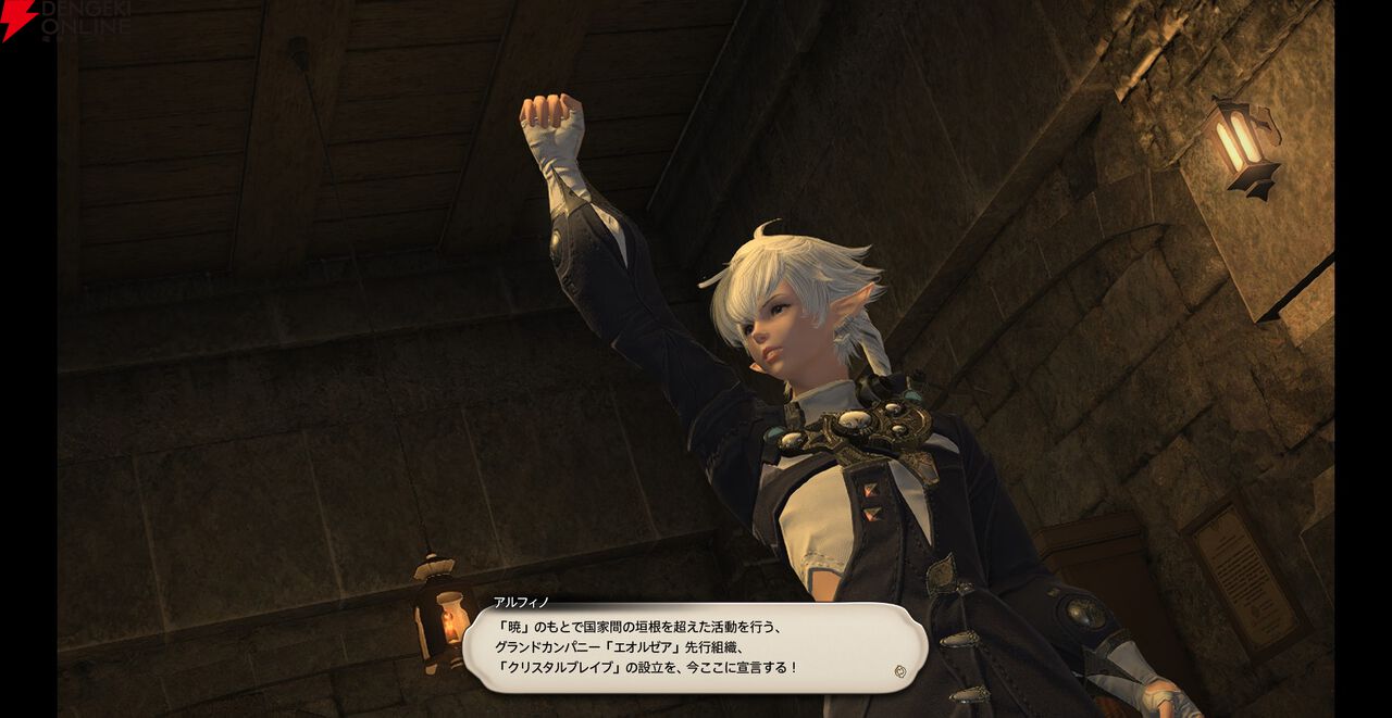 『ファイナルファンタジーXIV（FF14）』