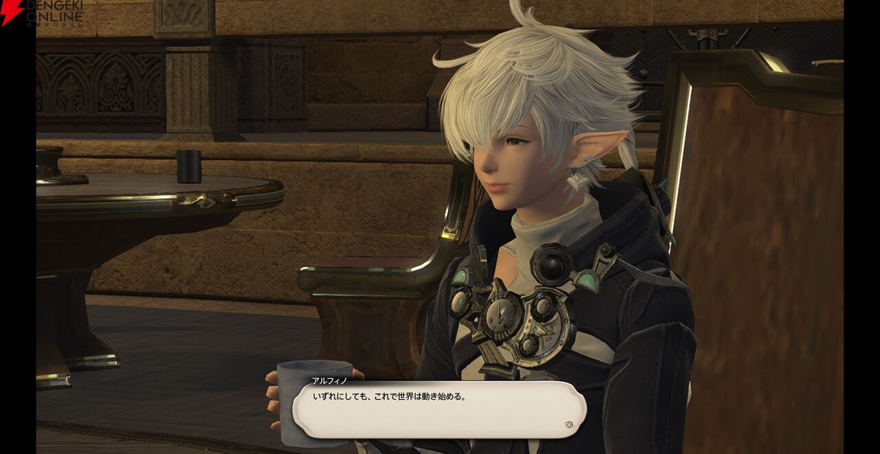 『ファイナルファンタジーXIV（FF14）』