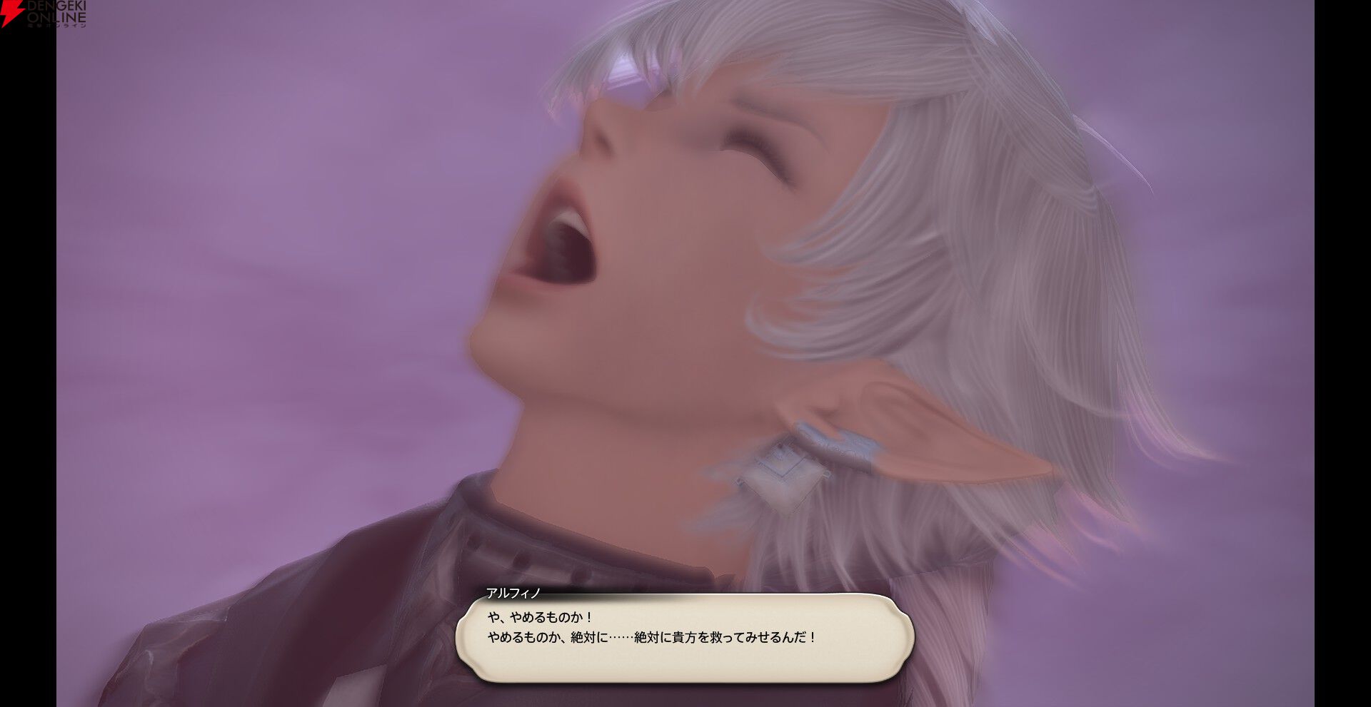 『ファイナルファンタジーXIV（FF14）』