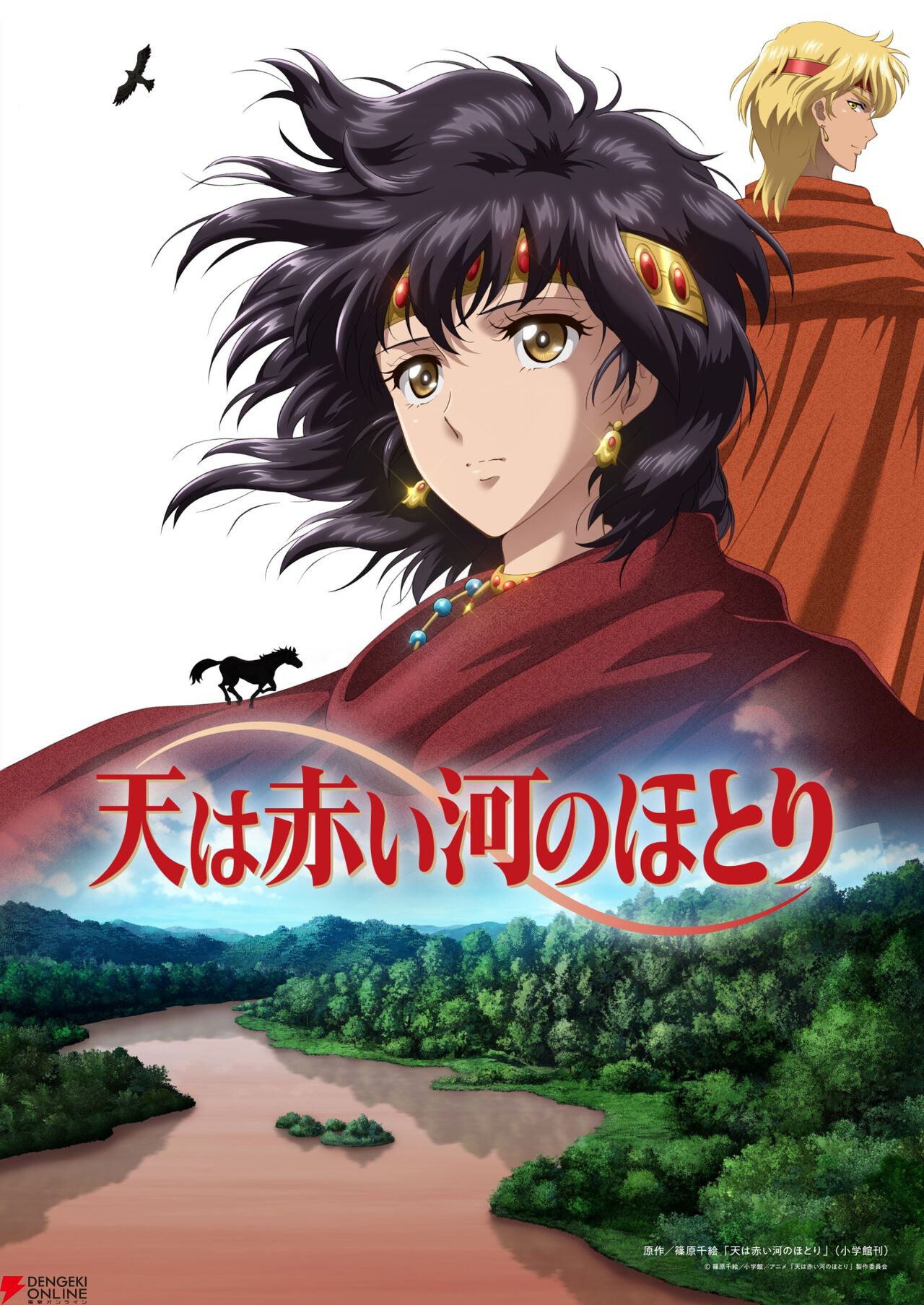 アニメ『天は赤い河のほとり』