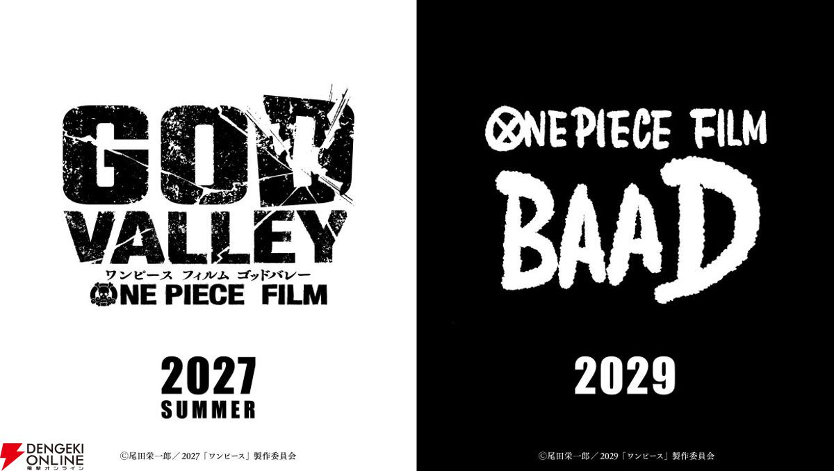 映画『ONE PIECE』