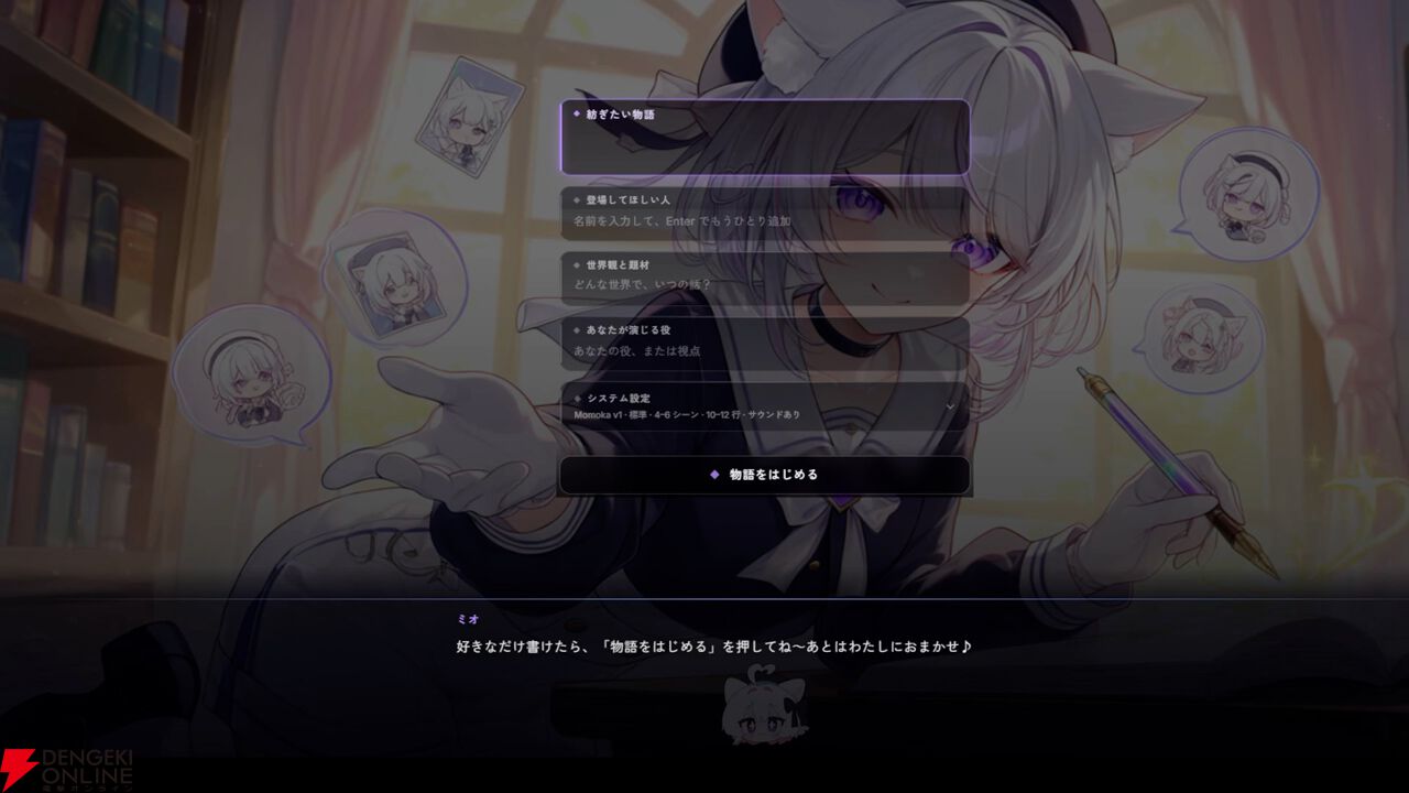 連載企画【AIネイティブ時代の開拓者たち】：誰でも無料でビジュアルノベルが作れる――オックスフォード出身のオタク開発者が手がけるPixAIエージェント新機能。次世代モデルTsubaki.3もまもなく登場