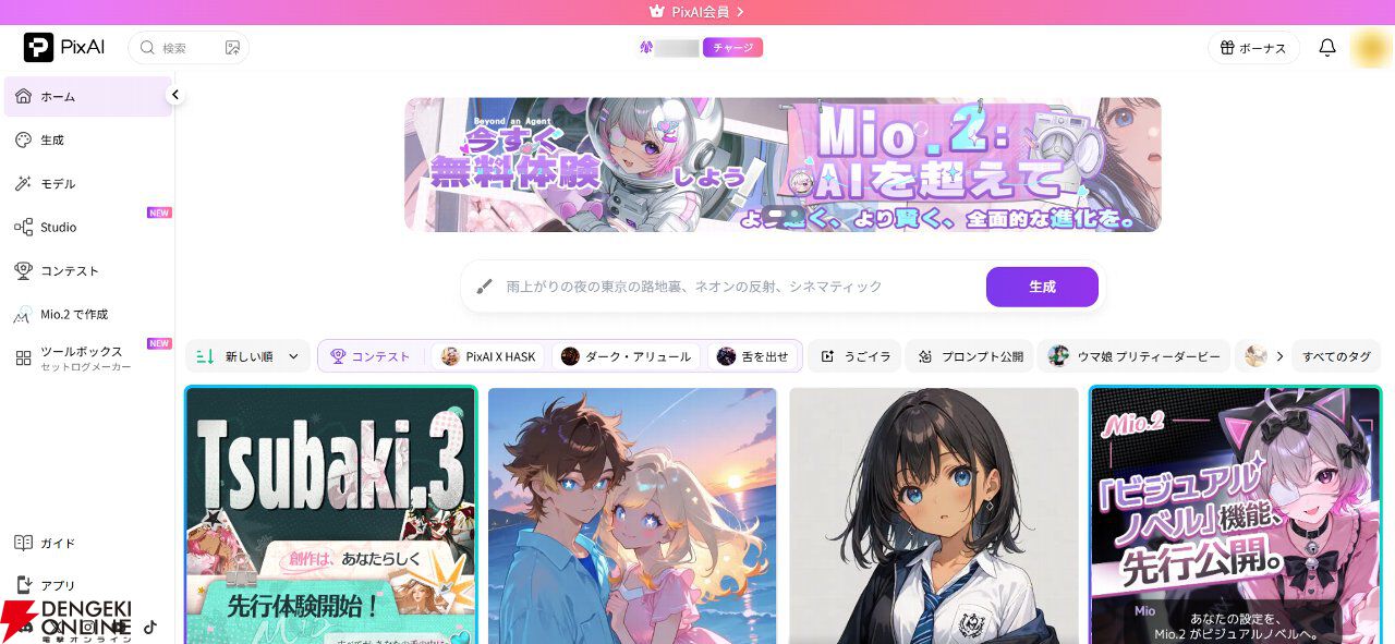 連載企画【AIネイティブ時代の開拓者たち】：誰でも無料でビジュアルノベルが作れる――オックスフォード出身のオタク開発者が手がけるPixAIエージェント新機能。次世代モデルTsubaki.3もまもなく登場