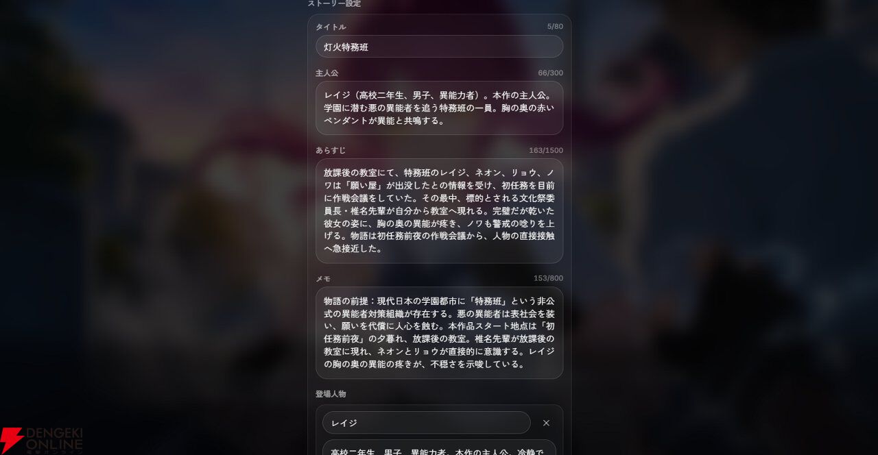 連載企画【AIネイティブ時代の開拓者たち】：誰でも無料でビジュアルノベルが作れる――オックスフォード出身のオタク開発者が手がけるPixAIエージェント新機能。次世代モデルTsubaki.3もまもなく登場