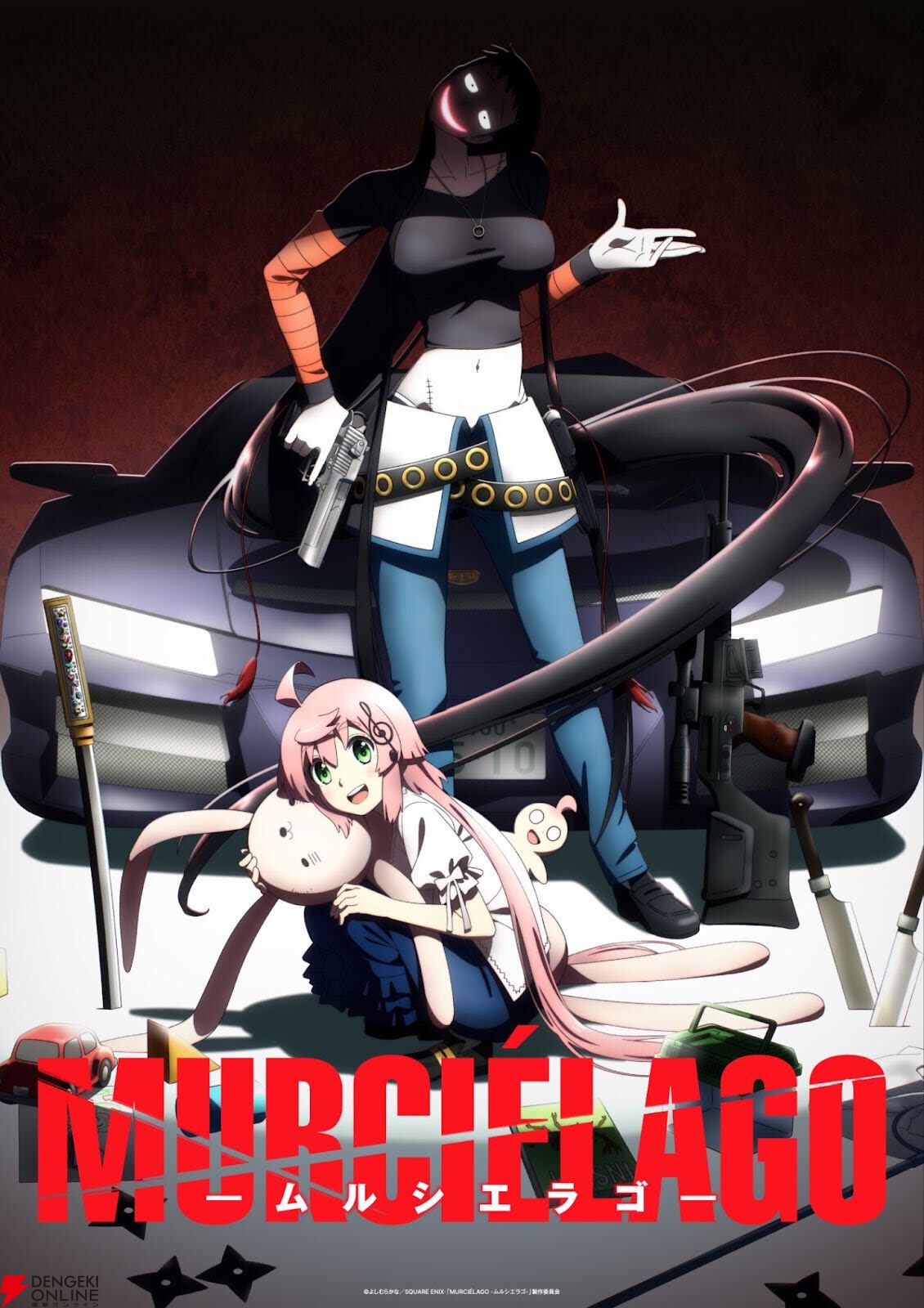 『MURCIÉLAGO-ムルシエラゴ-』