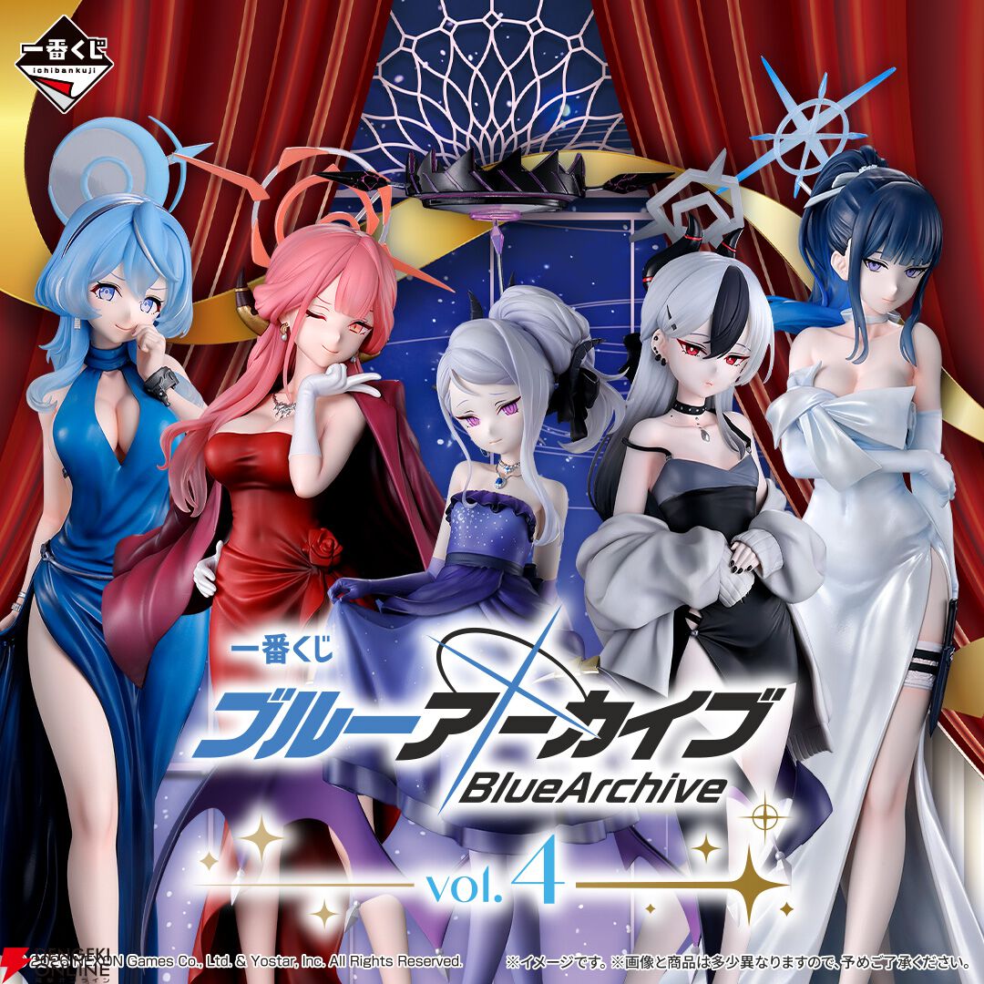 一番くじ ブルーアーカイブ vol.4