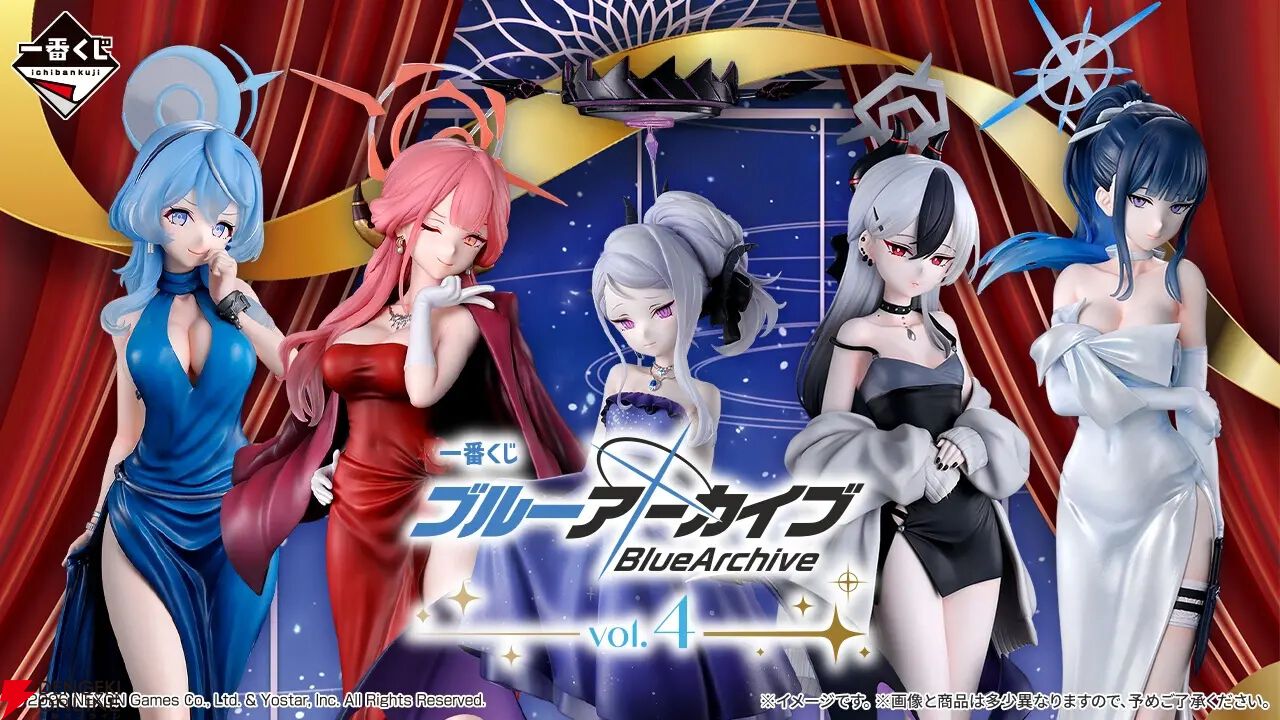 一番くじ ブルーアーカイブ vol.4