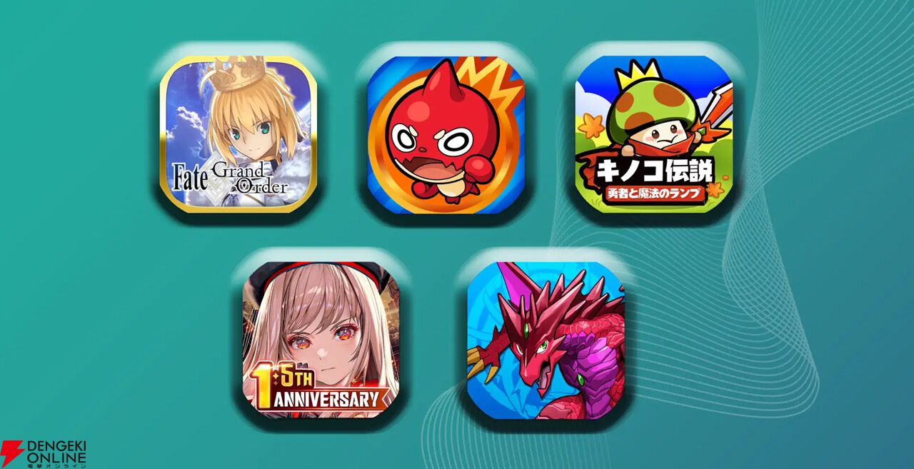 FGO』が2年連続でGWのモバイルゲーム収益トップに。DAUは『モンスト』が圧倒的 - 電撃オンライン