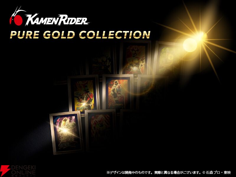 『仮面ライダー』純金コレクション