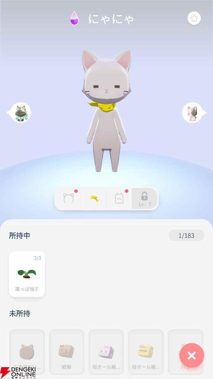 『ねこより』9月2日サービス終了。空の島でかわいい猫ちゃんたちとの時間を過ごせた癒し系放置ゲーム