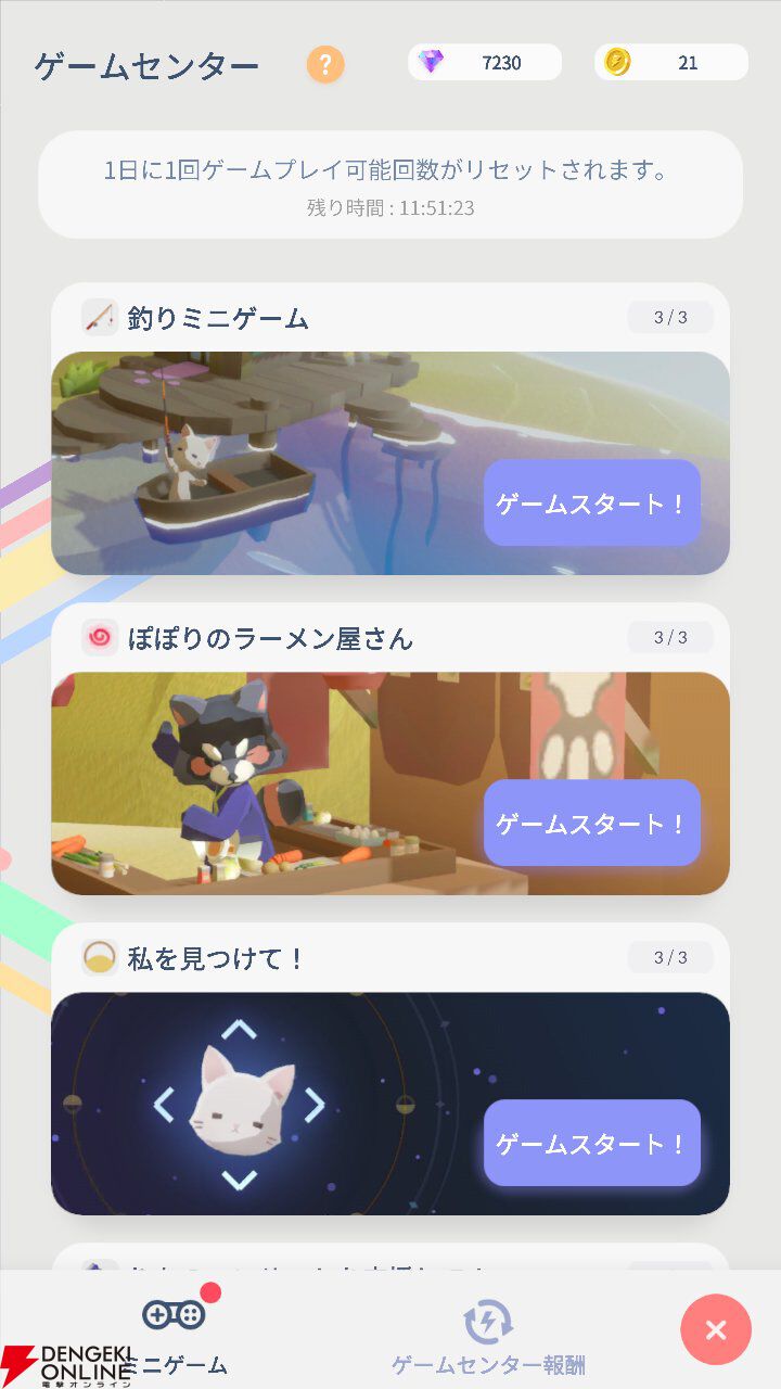 『ねこより』9月2日サービス終了。空の島でかわいい猫ちゃんたちとの時間を過ごせた癒し系放置ゲーム