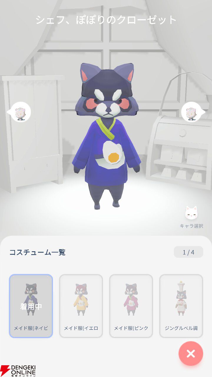『ねこより』9月2日サービス終了。空の島でかわいい猫ちゃんたちとの時間を過ごせた癒し系放置ゲーム
