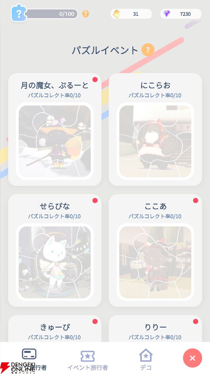 『ねこより』9月2日サービス終了。空の島でかわいい猫ちゃんたちとの時間を過ごせた癒し系放置ゲーム