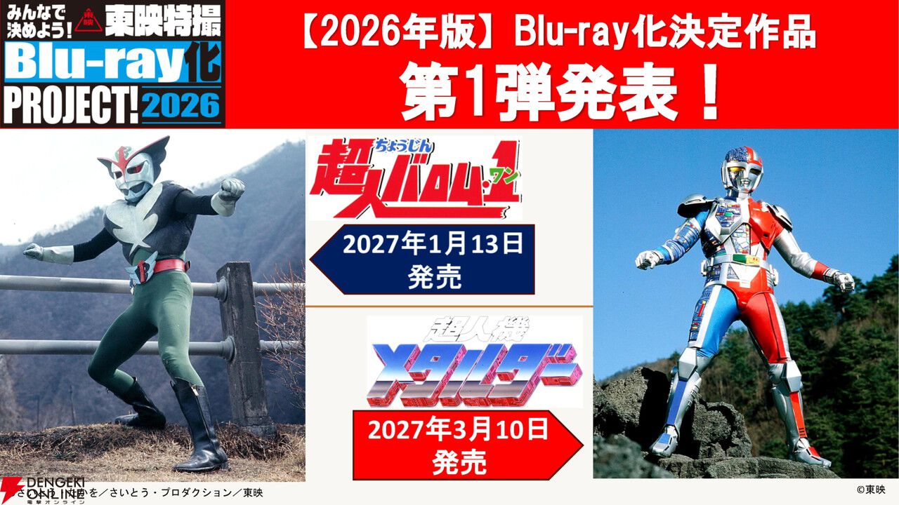 仮面ライダーマイス』に『ドンブラザーズ』雉野役・鈴木浩文さん出演