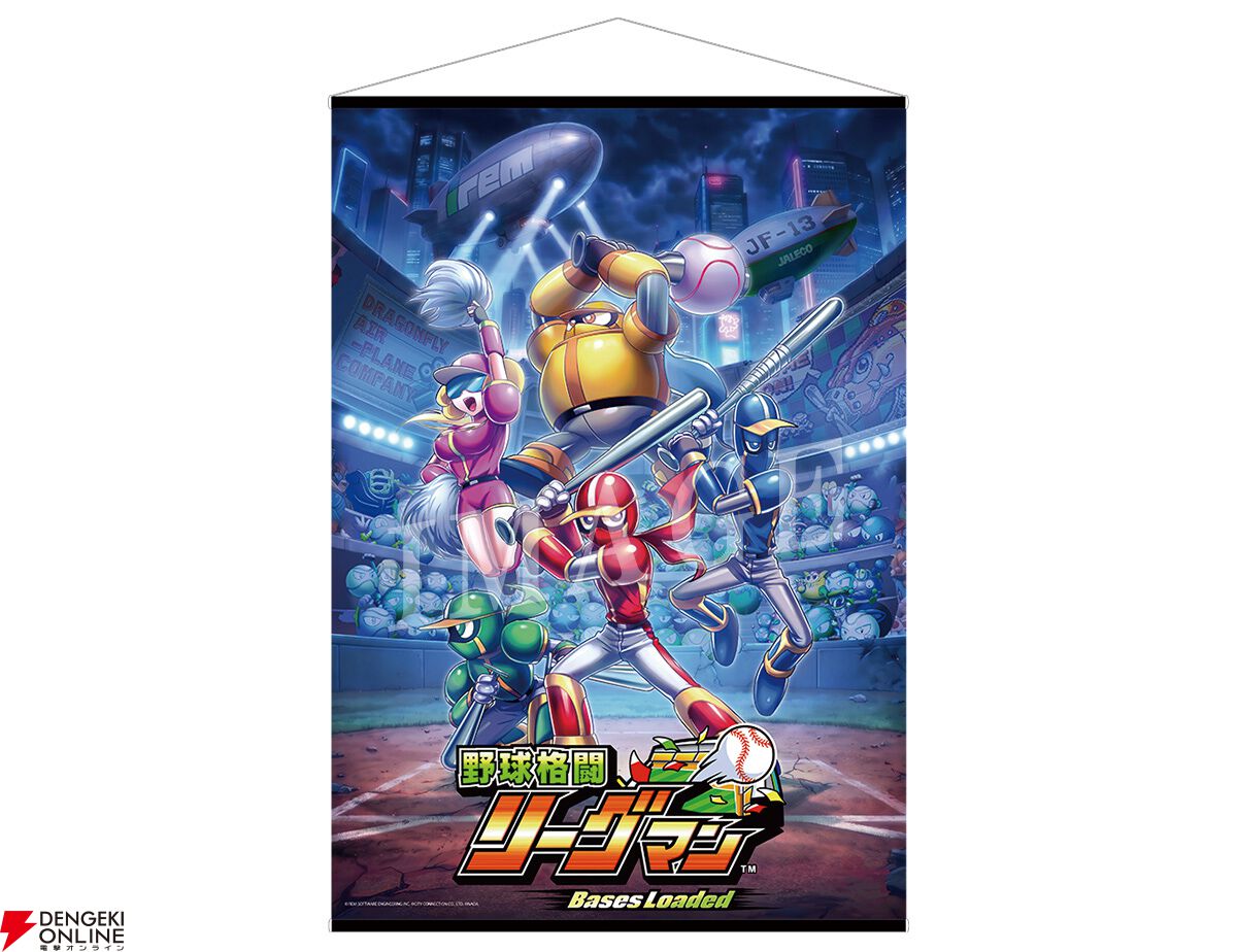 『野球格闘リーグマン Bases Loaded』ファミ通DXパック