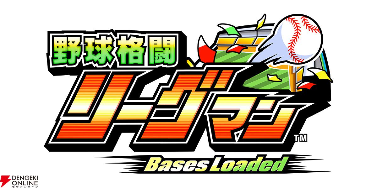 『野球格闘リーグマン Bases Loaded』ファミ通DXパック