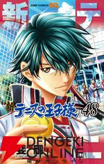 漫画『新テニスの王子様』