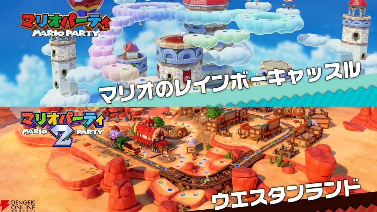 Switch『スーパー マリオパーティ ジャンボリー』が予約開始。発売日は