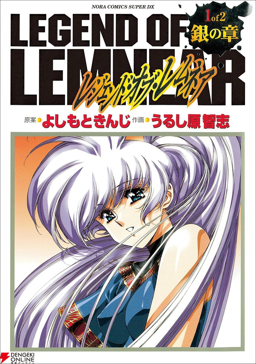 Kindleでうるし原智志作品『愛蔵版レジェンド・オブ・レムネア』『キラリティー』が各巻99円セール