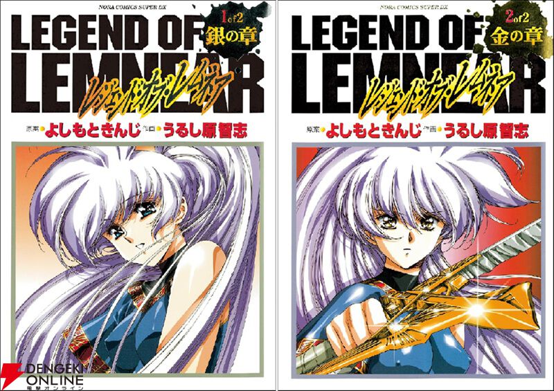 Kindleでうるし原智志作品『愛蔵版レジェンド・オブ・レムネア』『キラリティー』が各巻99円セール