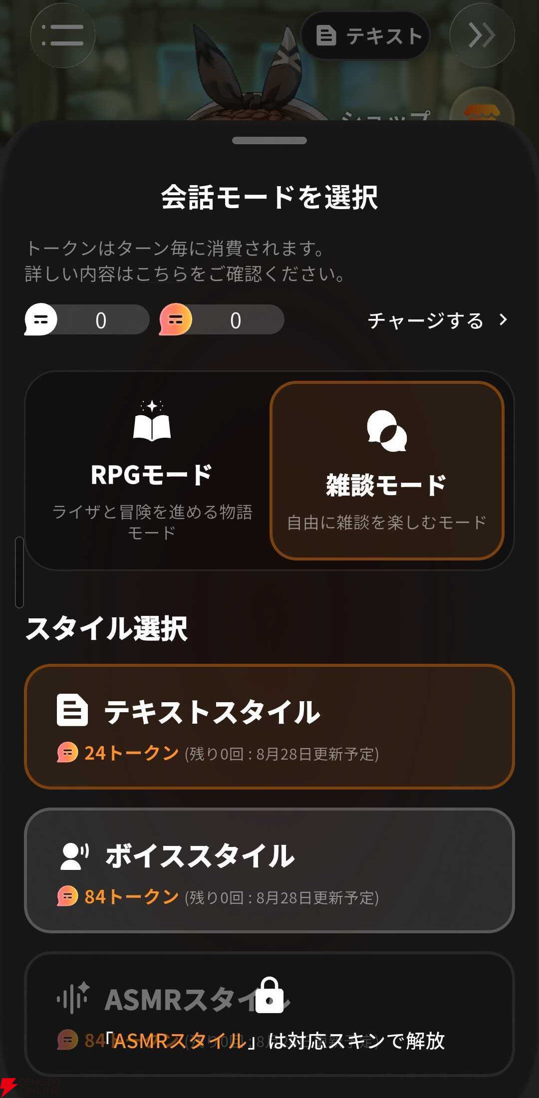 『RyzaChat:AIライザと創るあなただけのひと夏の夢物語』