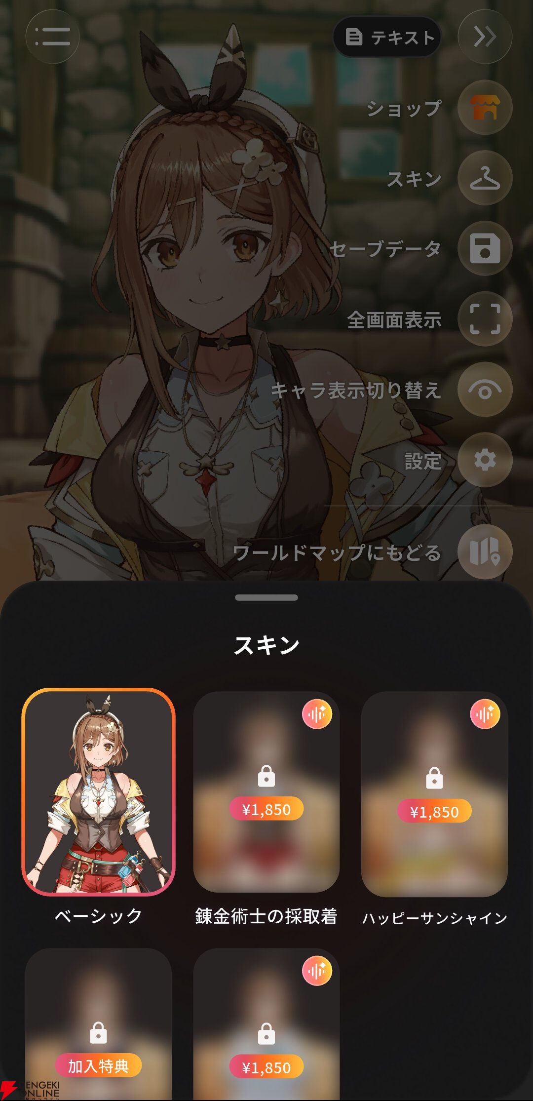 『RyzaChat:AIライザと創るあなただけのひと夏の夢物語』