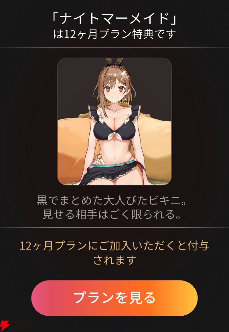 『RyzaChat:AIライザと創るあなただけのひと夏の夢物語』