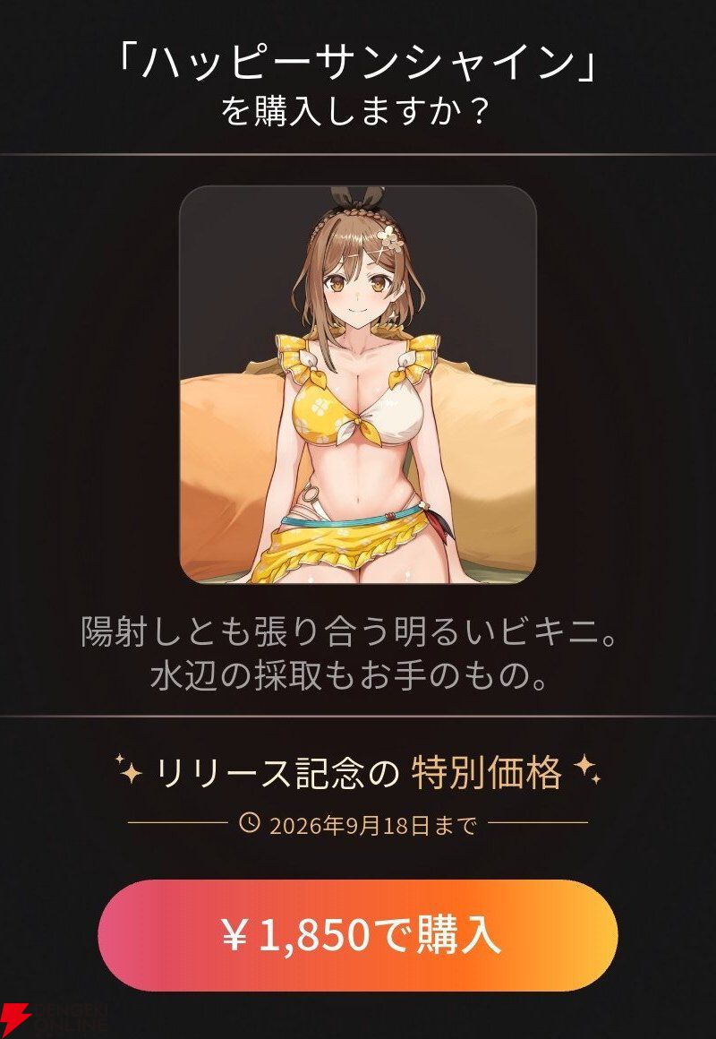 『RyzaChat:AIライザと創るあなただけのひと夏の夢物語』
