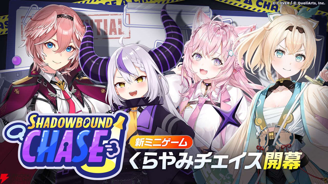 hololive Dreams mise à jour 1.1.0 et mini-jeu Kurayami Chase