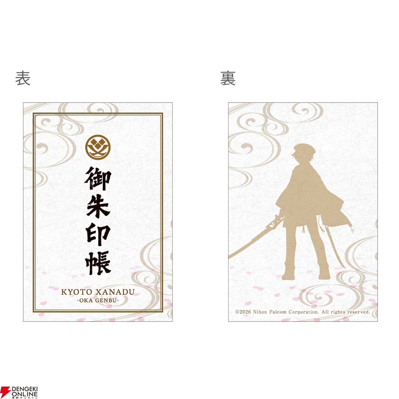 『亰都ザナドゥ -桜花幻舞-』