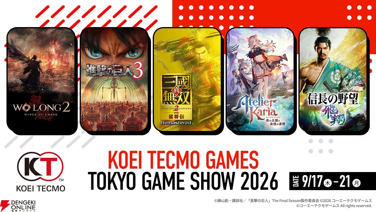 コーエーテクモゲームスTGS2026