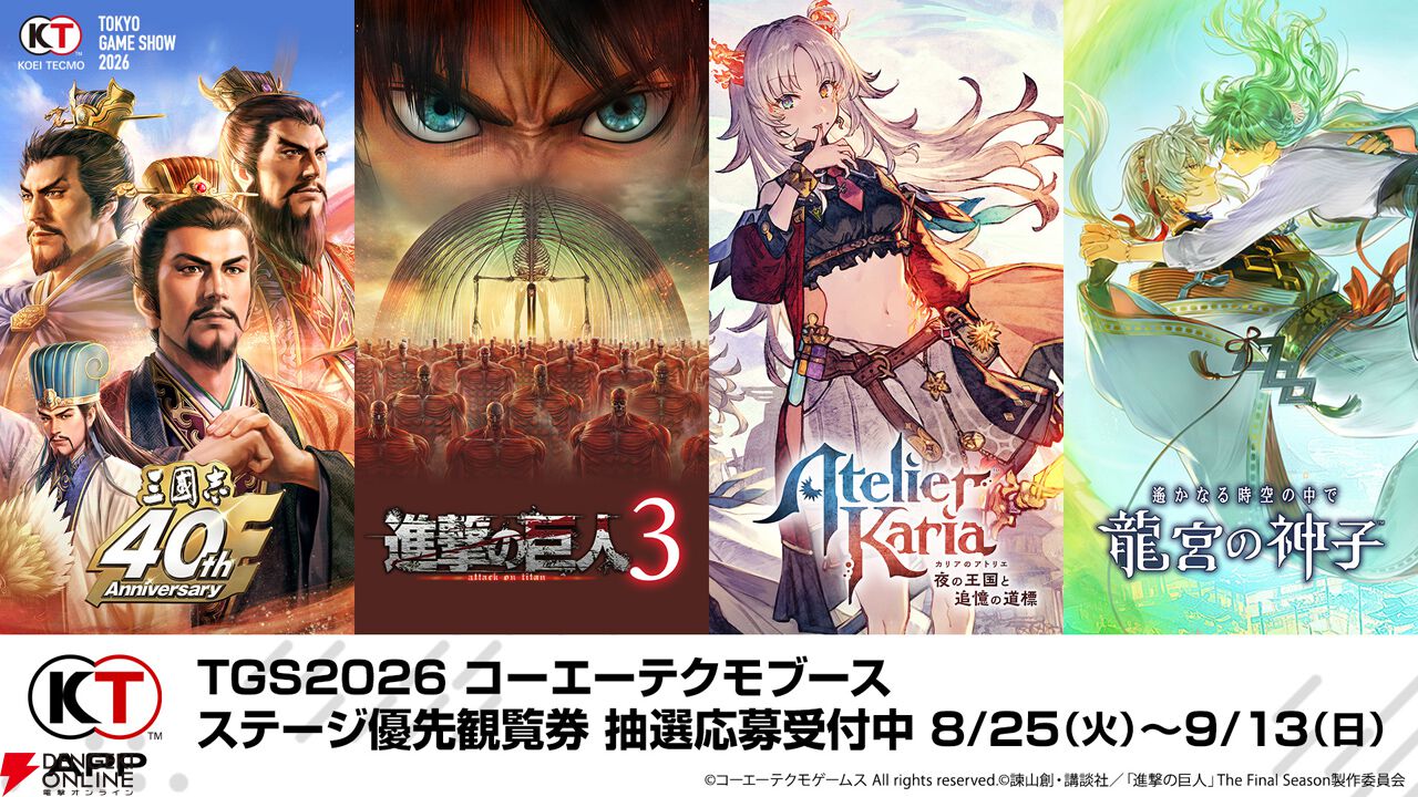 コーエーテクモゲームスTGS2026