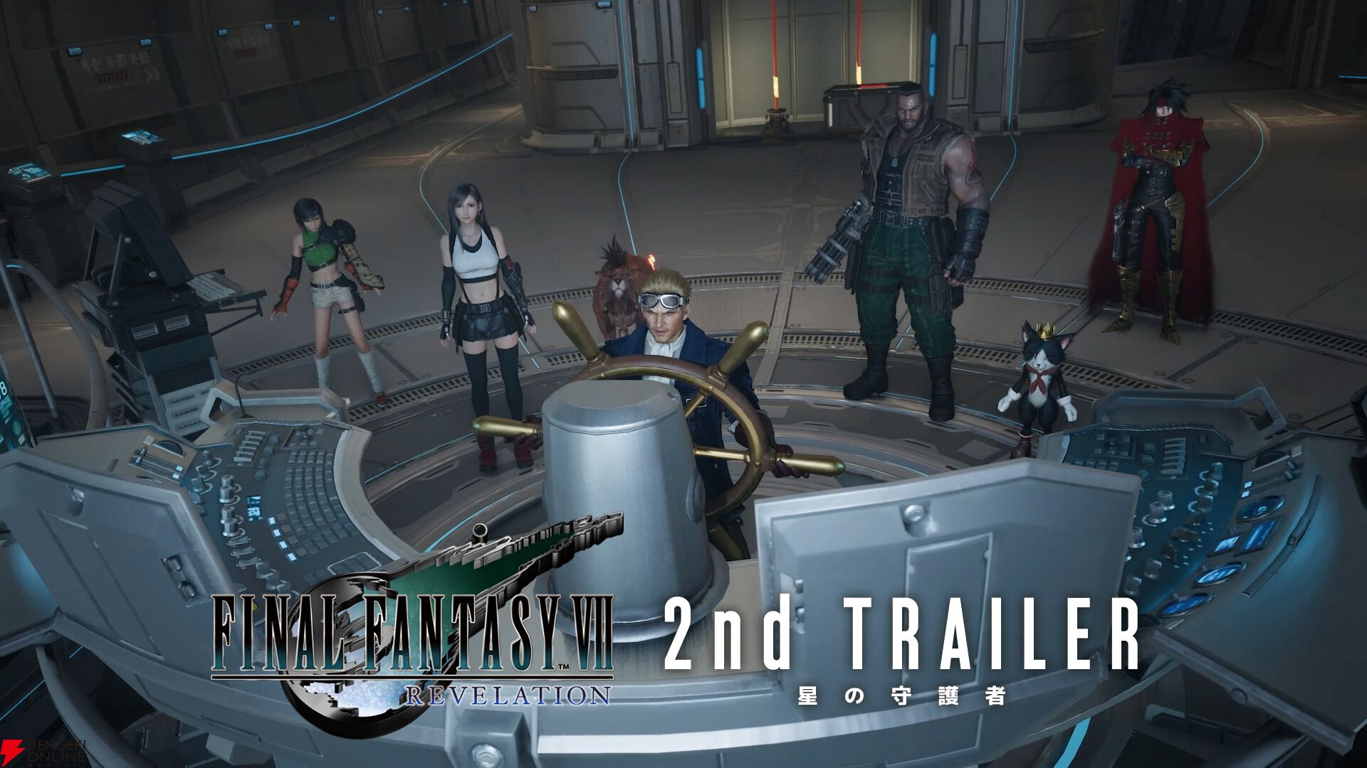 『ファイナルファンタジーVII リベレーション』