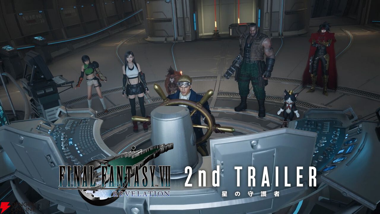 『ファイナルファンタジーVII リベレーション』