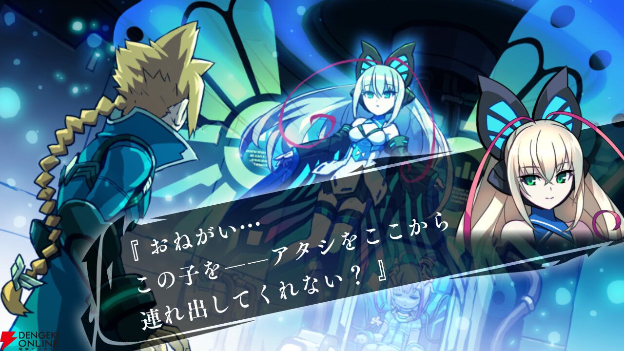 『蒼き雷霆 ガンヴォルト トライアングル エディション Nintendo Switch 2 Edition』