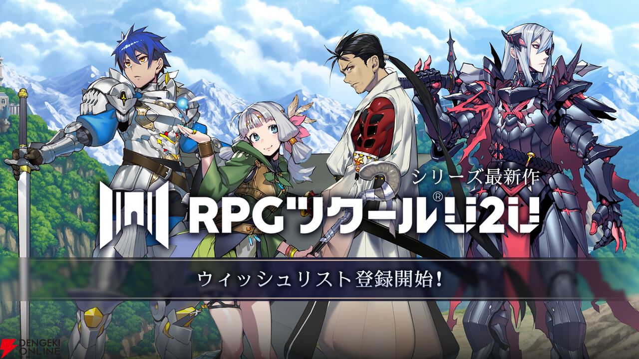 『RPGツクールU2U』