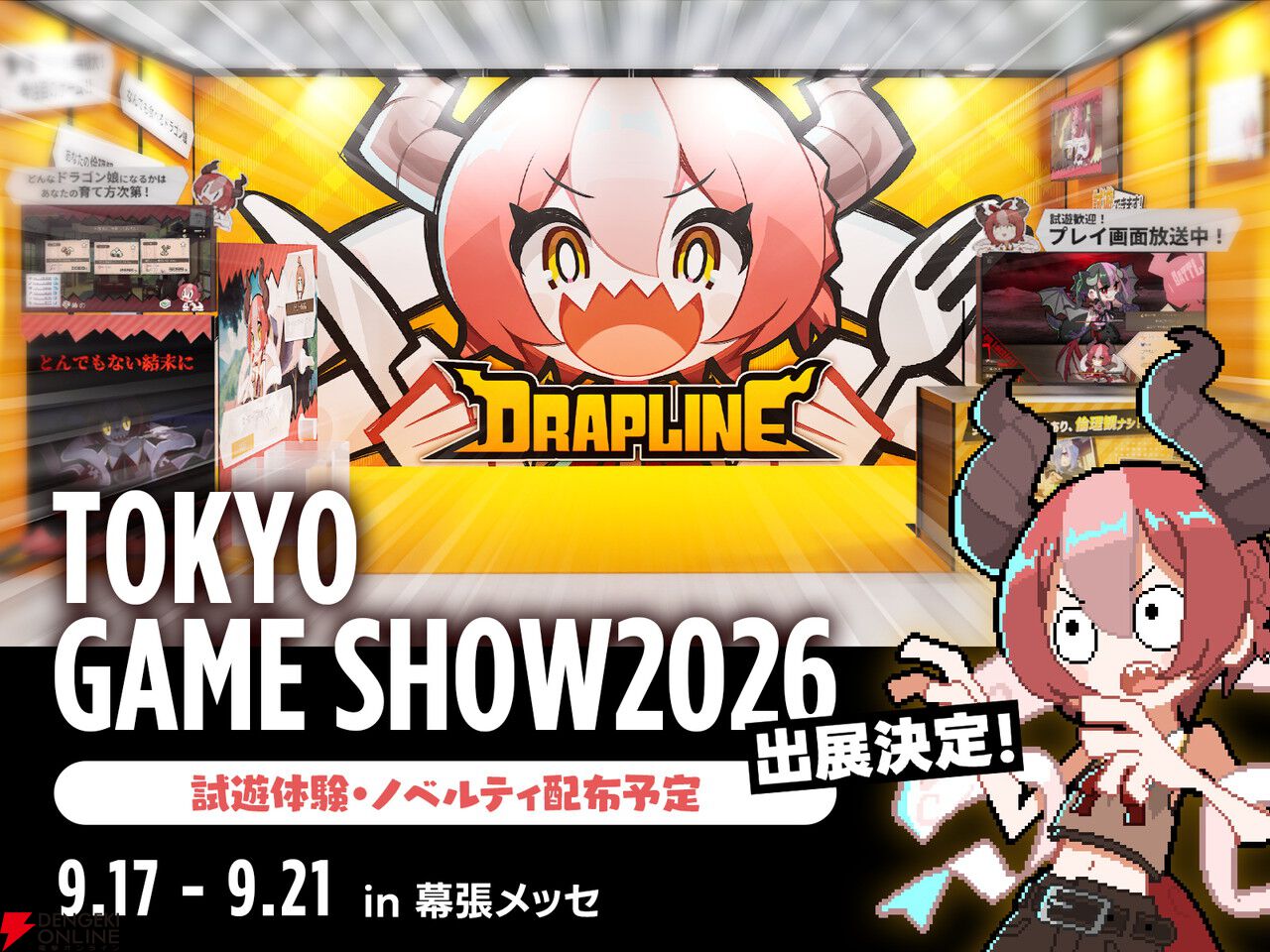 “圧倒的に好評”の育成ローグライト『DRAPLINE』が9/24に正式リリース！ 腹ペコのドラゴン娘を最強に育て上げろ