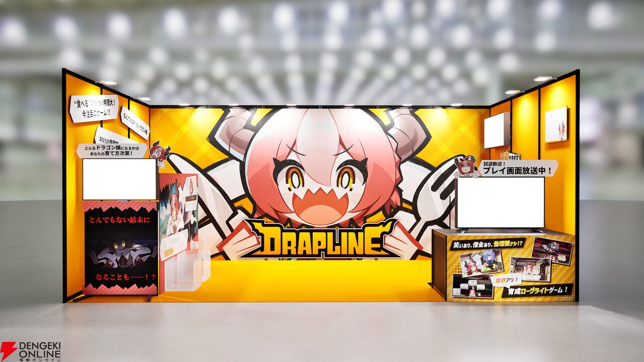 “圧倒的に好評”の育成ローグライト『DRAPLINE』が9/24に正式リリース！ 腹ペコのドラゴン娘を最強に育て上げろ