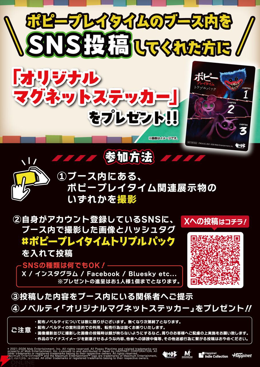 ハピネットが“東京ホラー特区!! 2026”に出展。『ポピープレイタイム』や『FAITH』の試遊＆限定ノベルティ配布