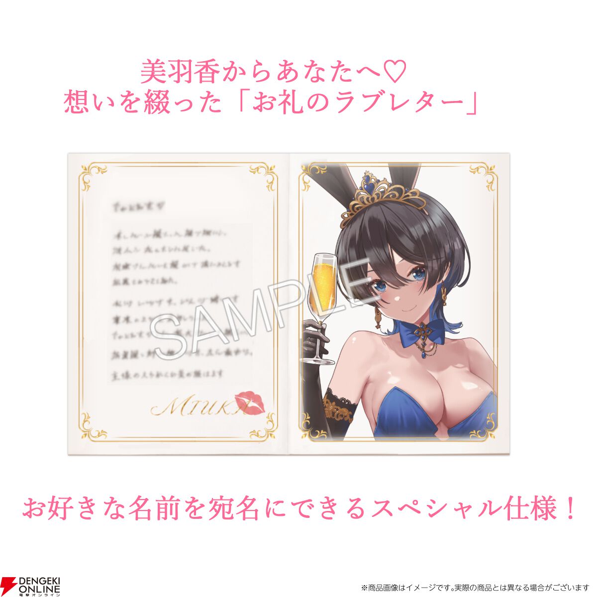 お紳士の皆さん、準備はよろしいですか？ 『バニーガーデン』美羽香