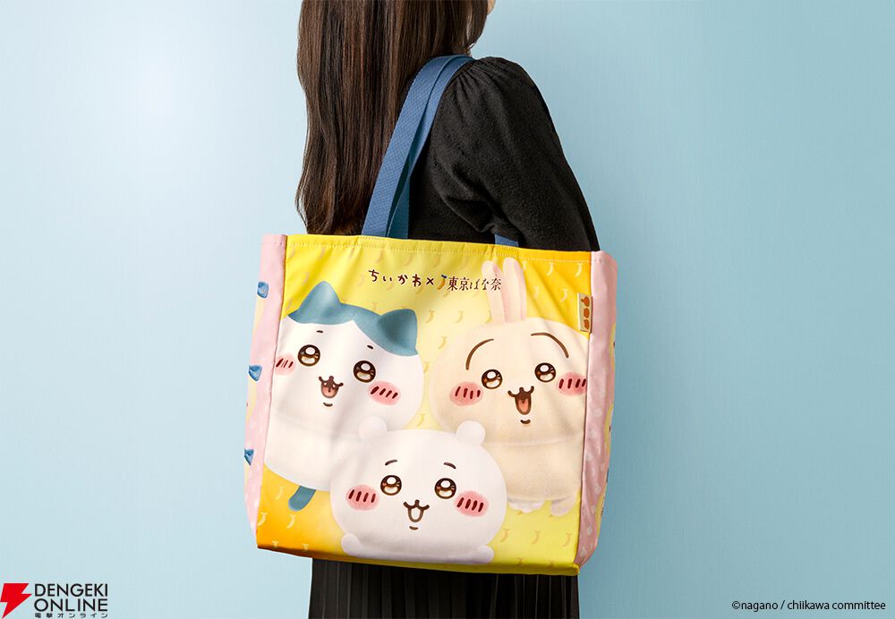 ちいかわ』×“東京ばな奈”コラボで大好評の“バッグセット”が全国通販