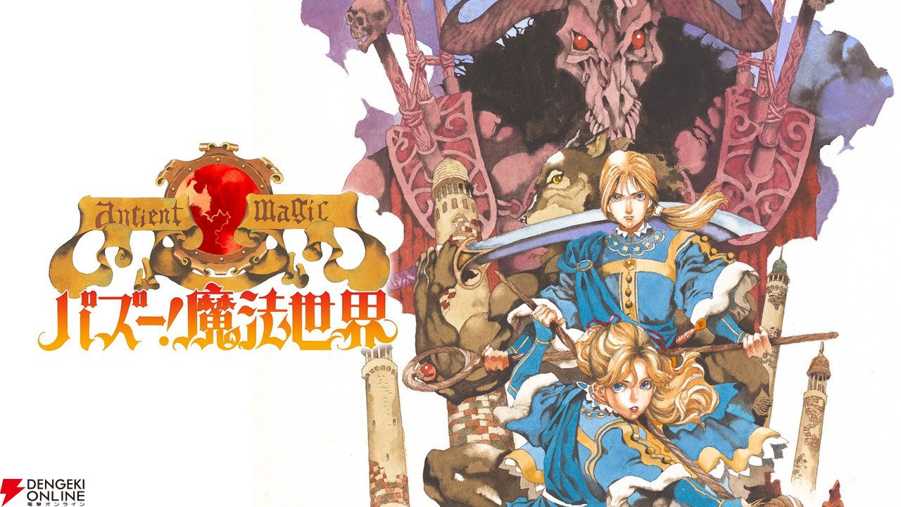 バズー！ 魔法世界』11/26にSwitchで発売。『星をみるひと』や『鋼鉄