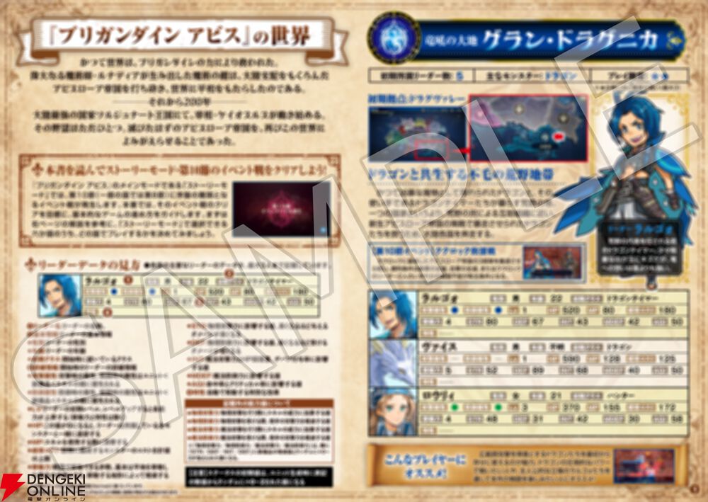 シリーズ最新作『ブリガンダイン アビス』がSwitch 2など各機種で本日8/27発売。TGS2026出展や生配信企画も実施