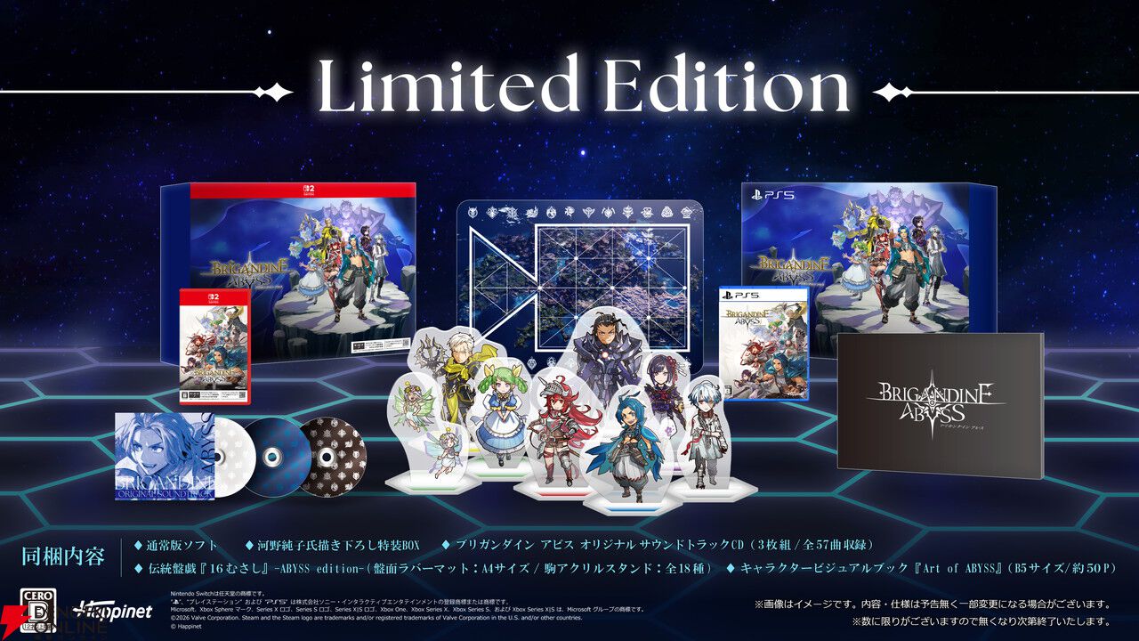 シリーズ最新作『ブリガンダイン アビス』がSwitch 2など各機種で本日8/27発売。TGS2026出展や生配信企画も実施