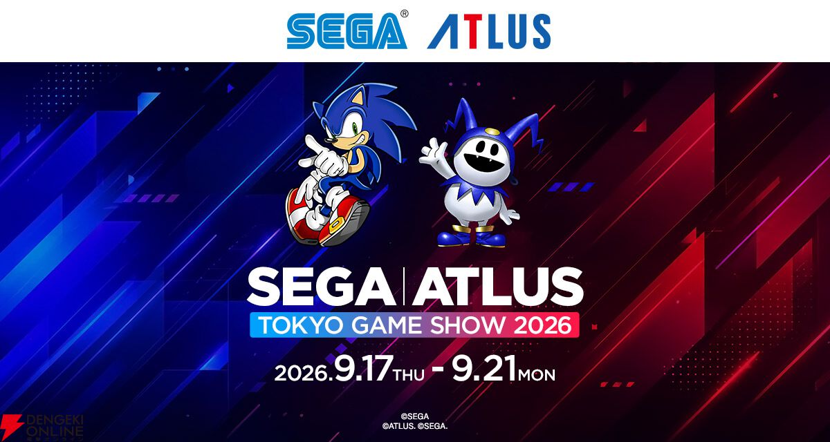 TGS2026】セガ／アトラス出展情報が公開。『ペルソナ4 リバイバル』や