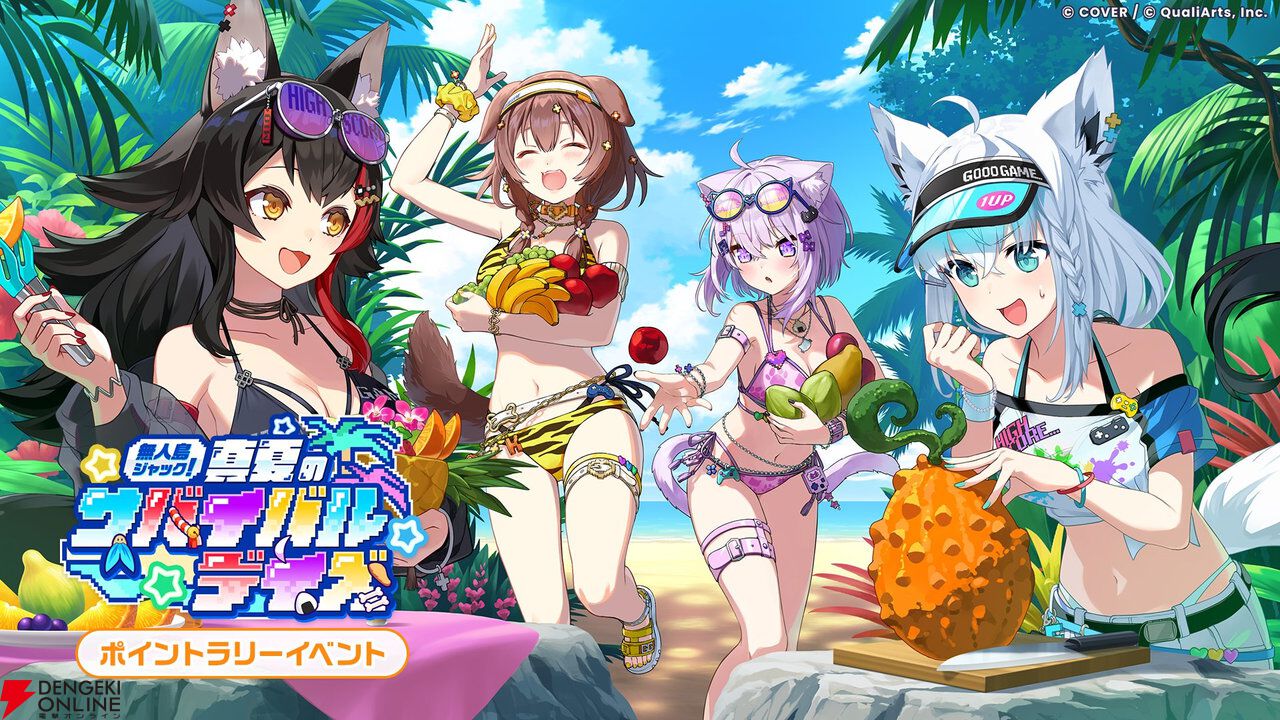 ホロライブドリームス（ホロドリ）』白上フブキ、大神ミオ、猫又おかゆ
