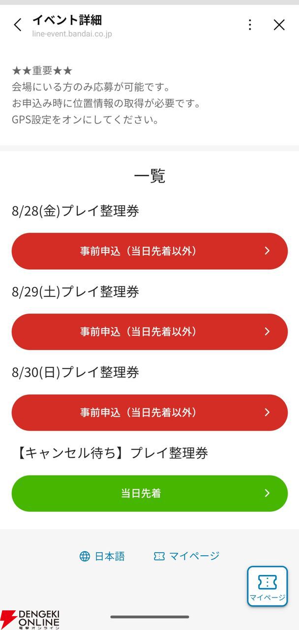 「機動戦士ガンダム アーセナルコマンダー」