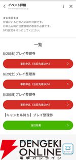 「機動戦士ガンダム アーセナルコマンダー」
