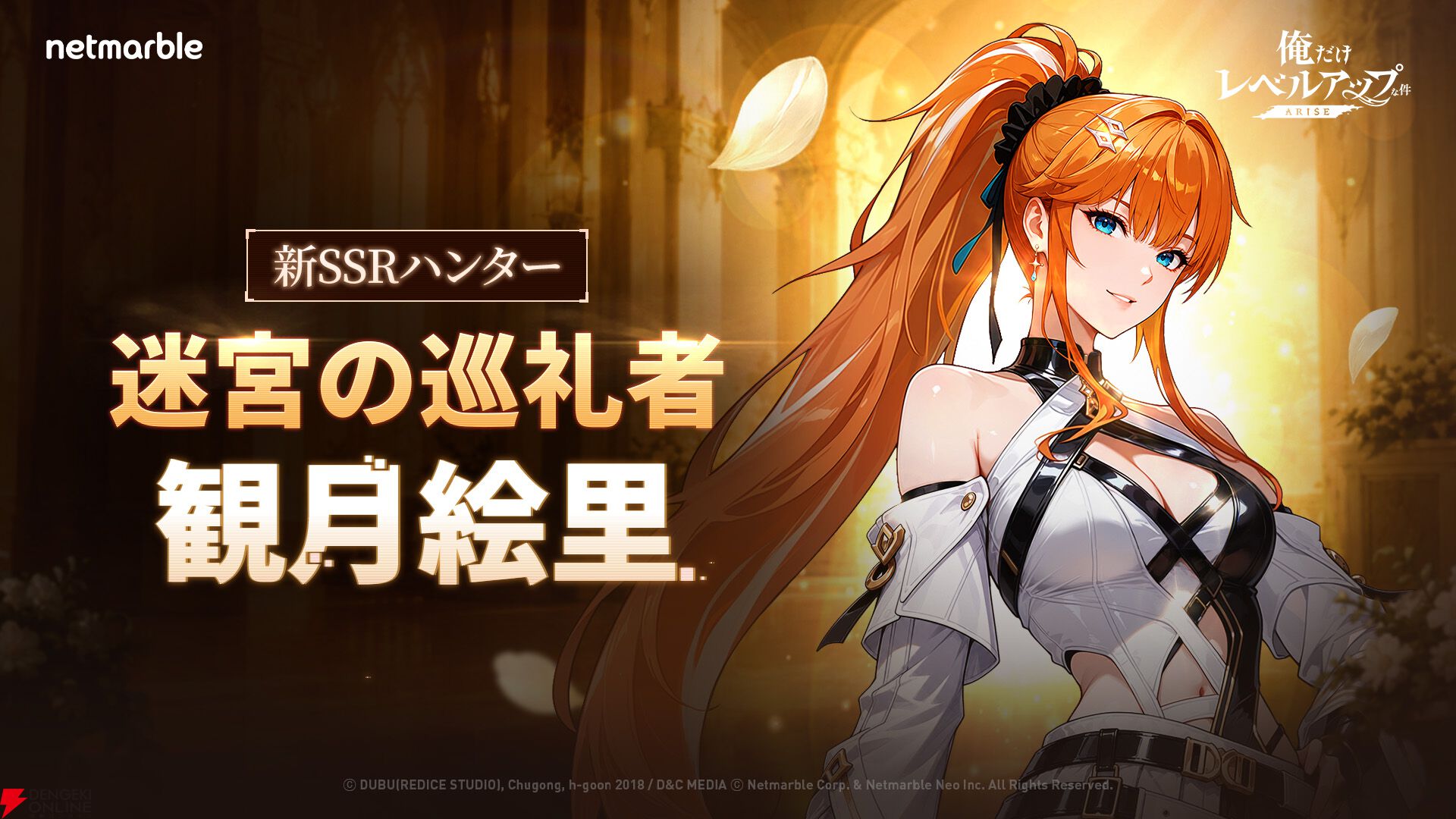 観月 絵里 SR★★ パラレル 俺レベ ユニアリ 俺アラ』新SSR“観月絵里”登場。新SSR武器“零剣：雪風”や新コンテンツ