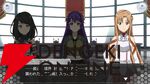 『SAOIF（ソードアート・オンライン インテグラル・ファクター）』